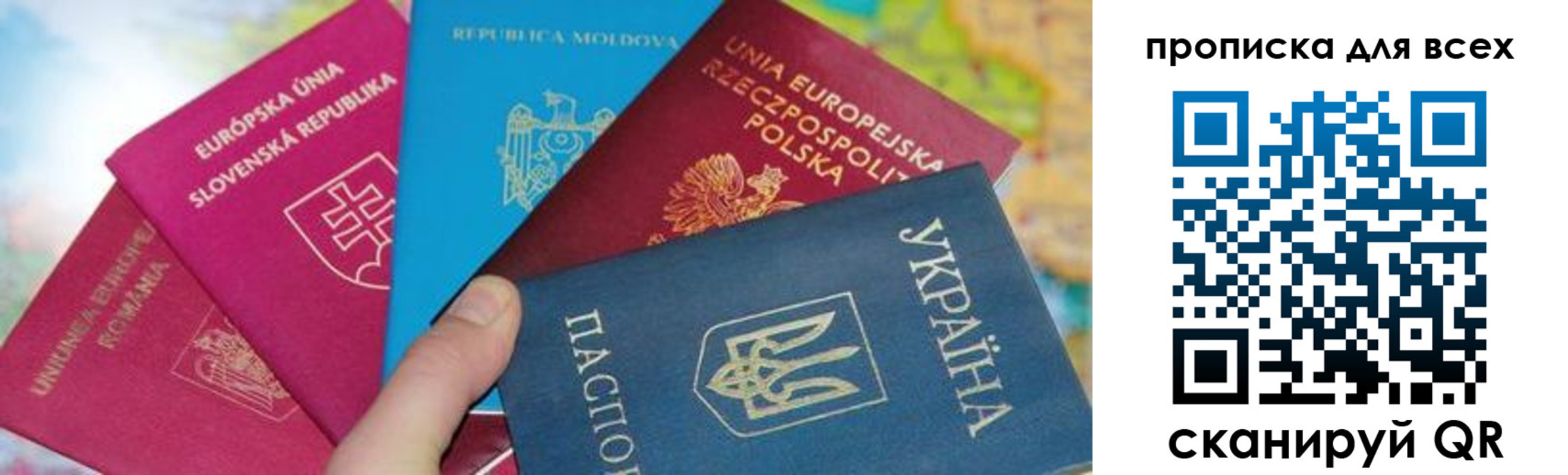 временная прописка в Александрове