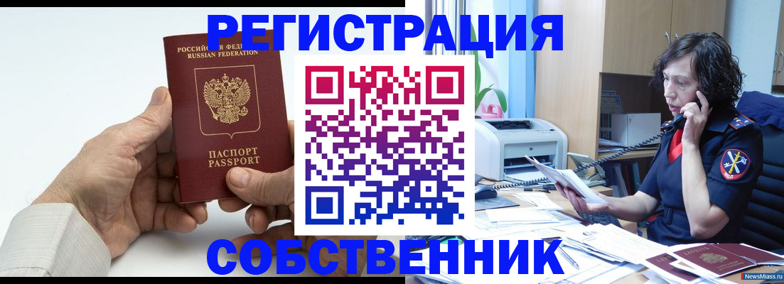 прописка 2025 в Александрове