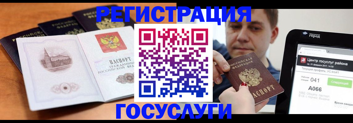 временная регистрация в Александрове