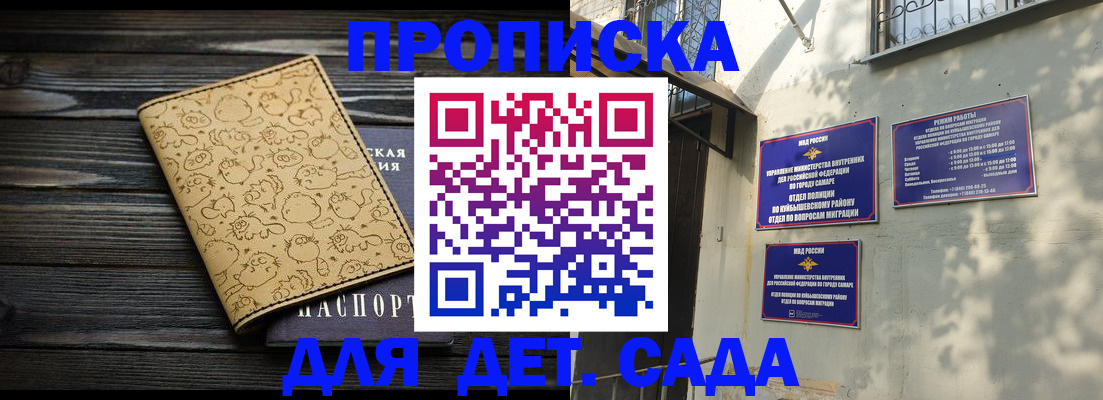 временная регистрация для школы в Александрове