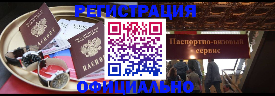 временная регистрация адрес в Александрове